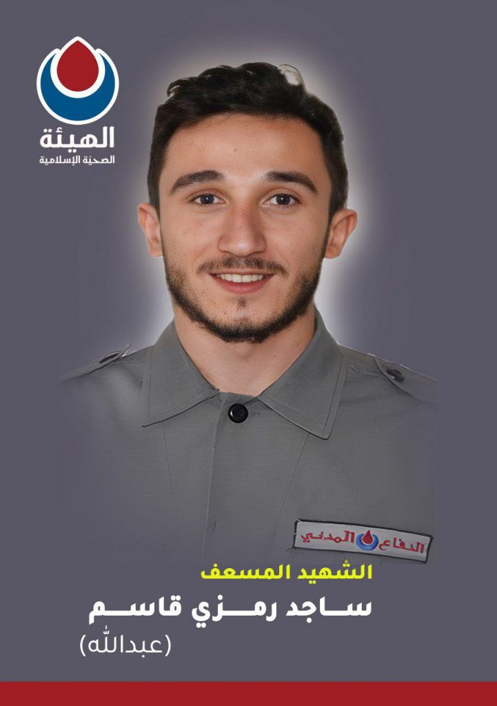 Martyr Sajed Ramzi Qassem